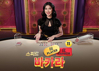 Fortune Baccarat — Playtech